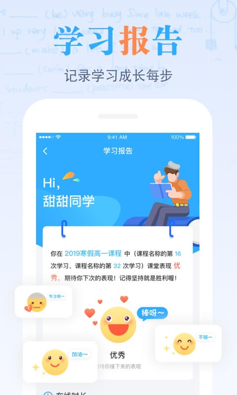 米乐课堂v1.14.0截图3