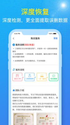 数据兔恢复大师v1.2.56截图3