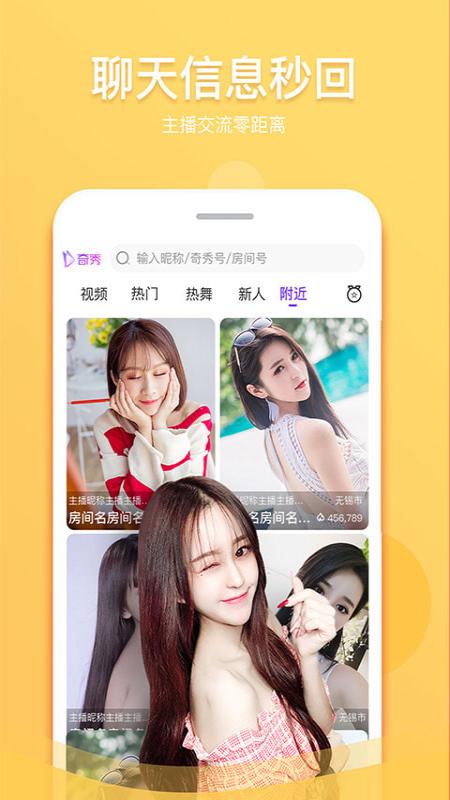 奇秀v5.3.6截图3