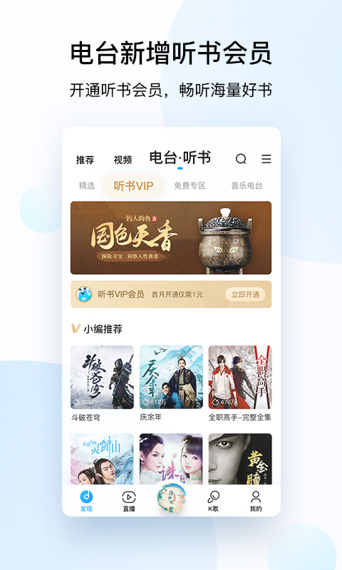 酷狗音乐v10.1.3截图1