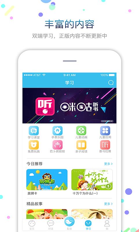 Fwatchv3.9.12截图5