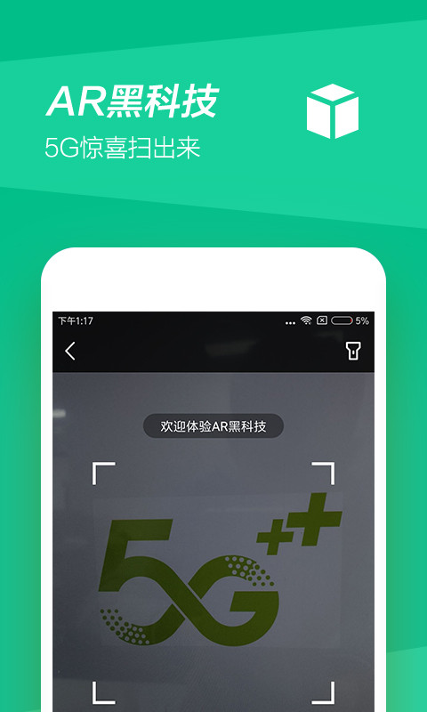 中国移动v6.2.0截图3