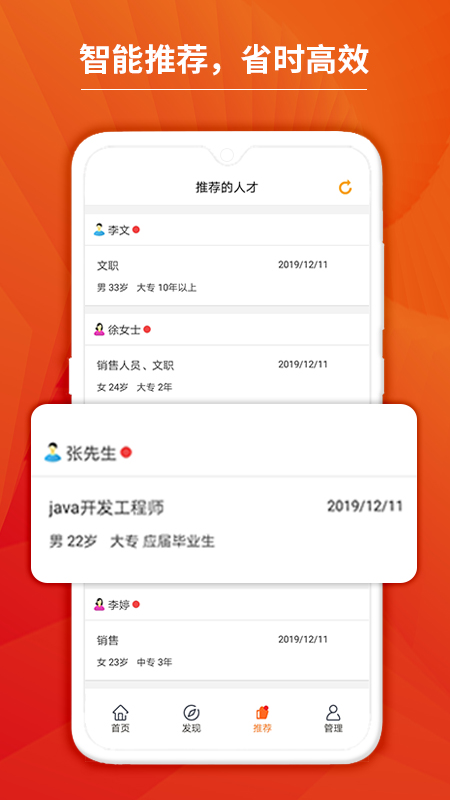 云南招聘网企业招聘版v1.8.1截图2