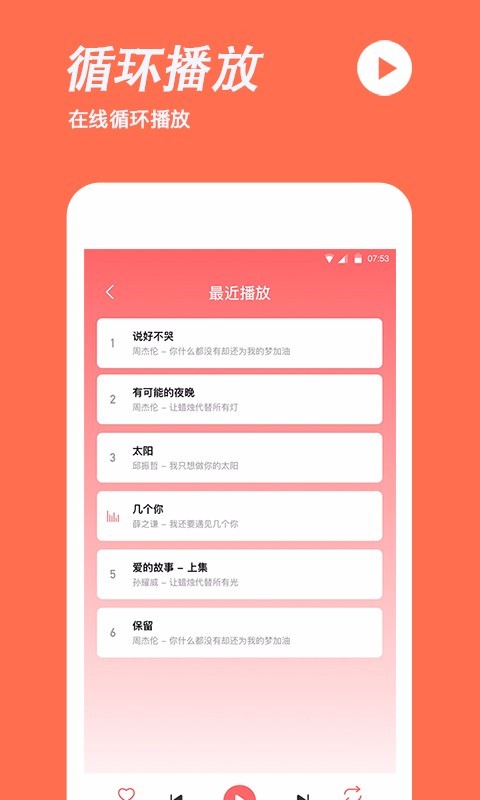 手机铃声制作v1.0.5截图5