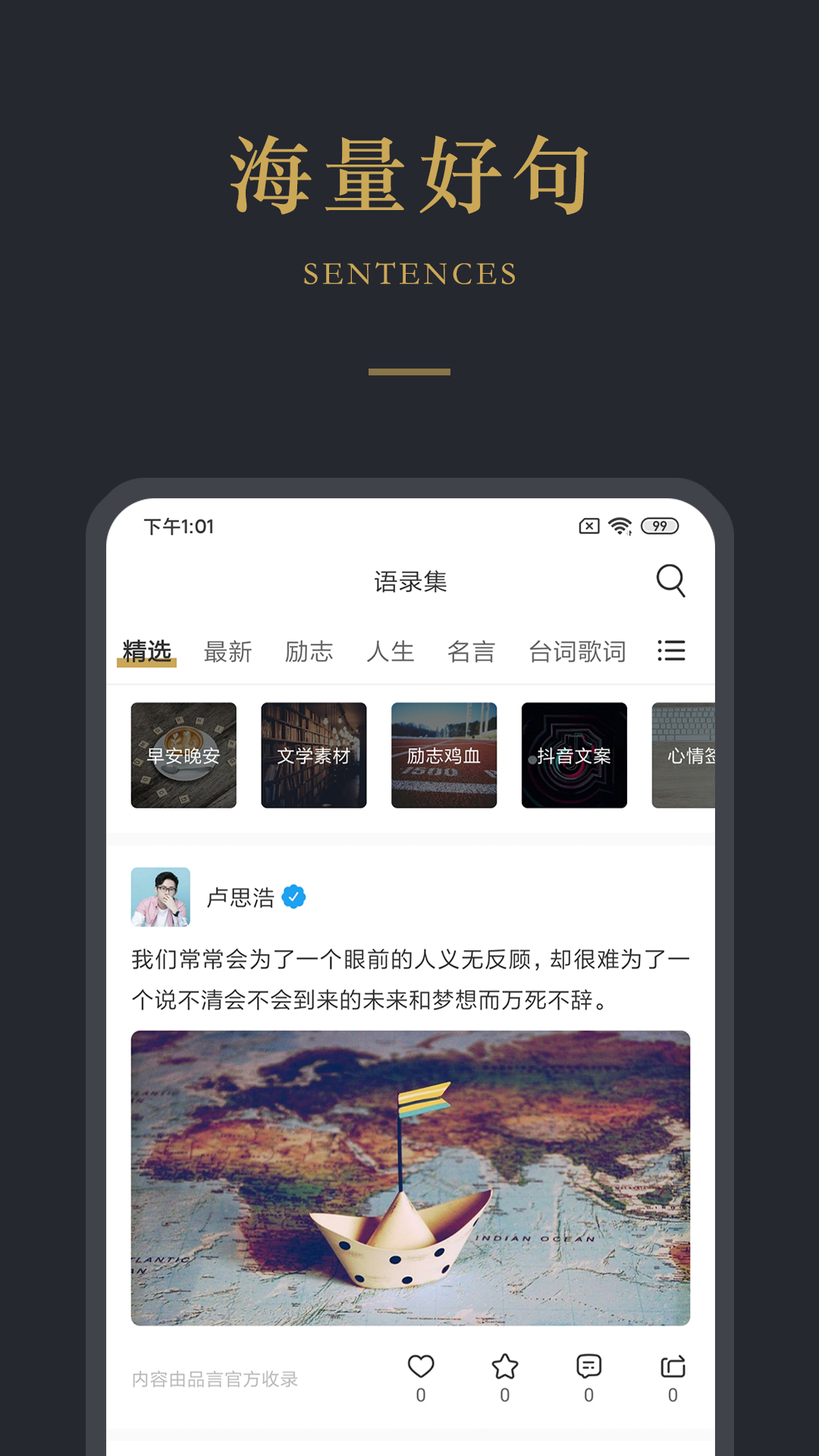 品言v1.0截图2