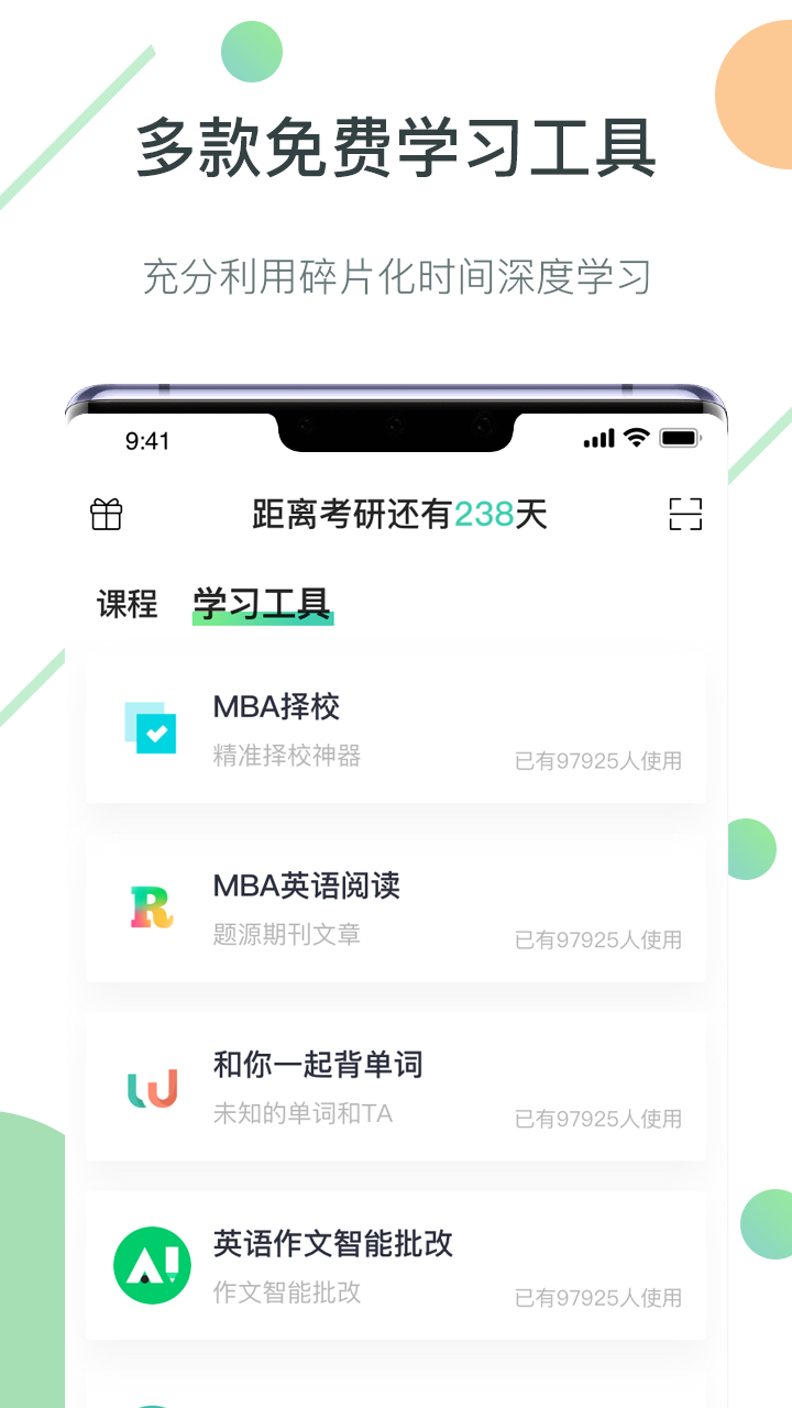 海绵MBAv3.3截图3