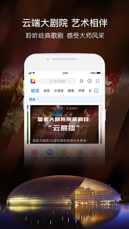 央视影音v6.8.4截图5