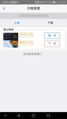 立德信商家截图4