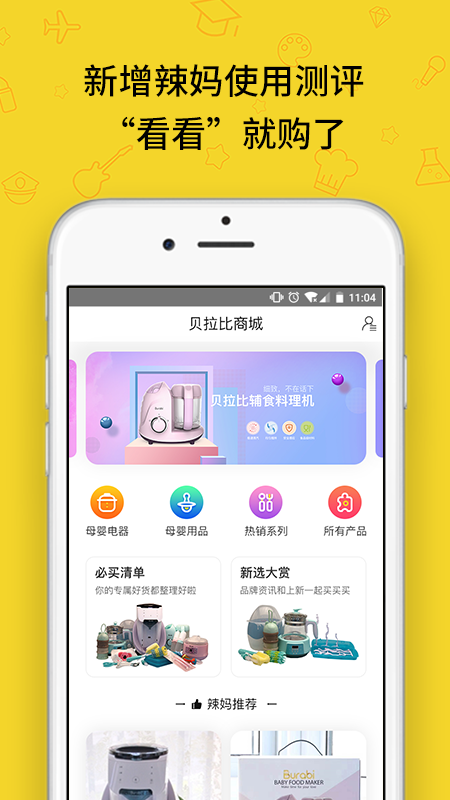 贝拉比+v3.1.3截图2