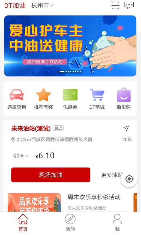 DT加油vv3.6.47截图1