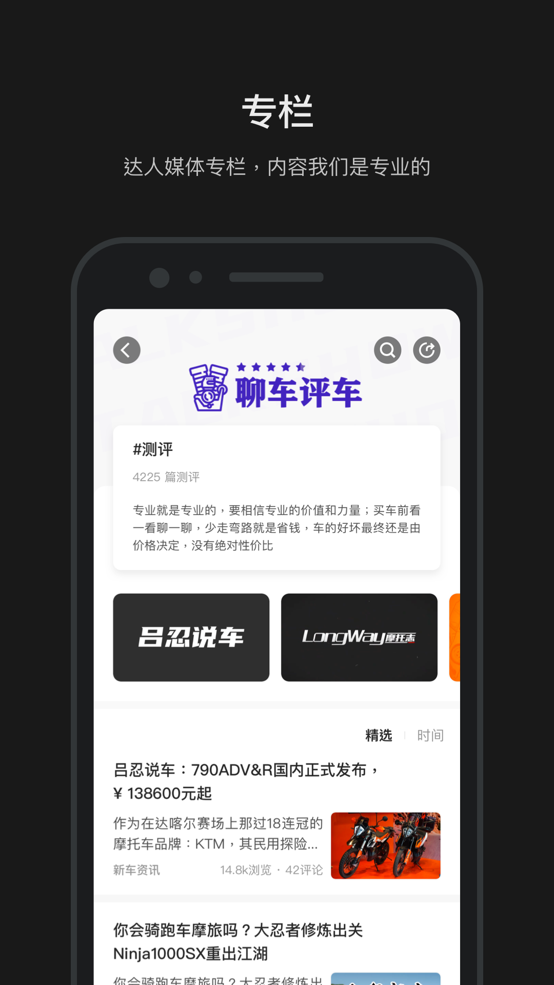 摩托邦v4.3.0.20042301截图4