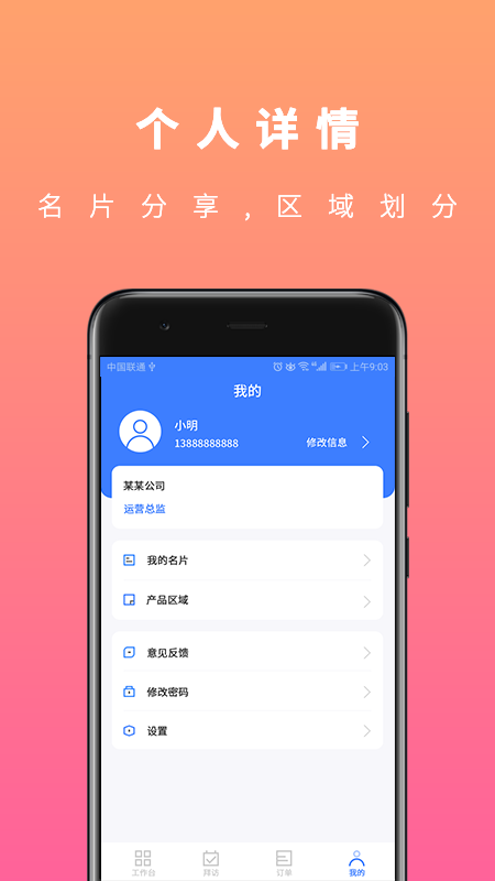 U苗保v1.1.0截图4