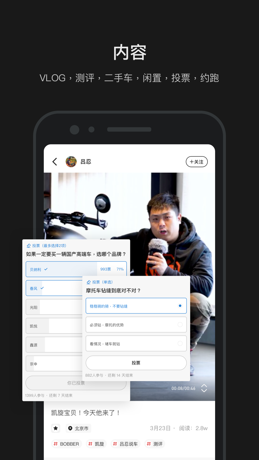 摩托邦v4.3.0.20042301截图3