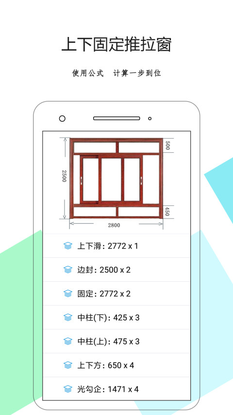 下料优化大师v3.8.4截图3