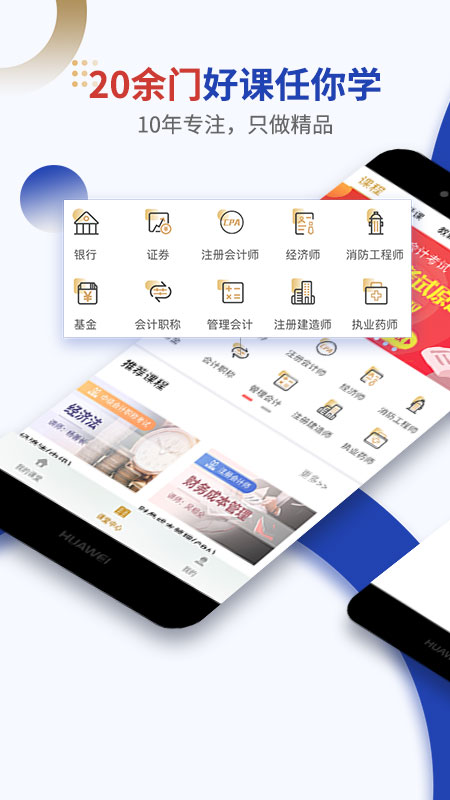 乐考学习助手v1.1.39截图1