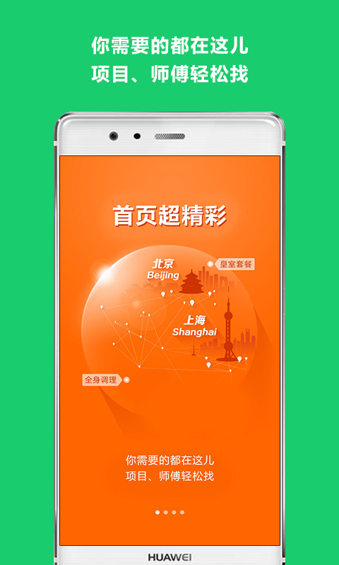 云足疗v4.5.9截图1