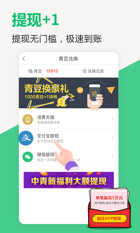 中青看点v2.0.2截图3