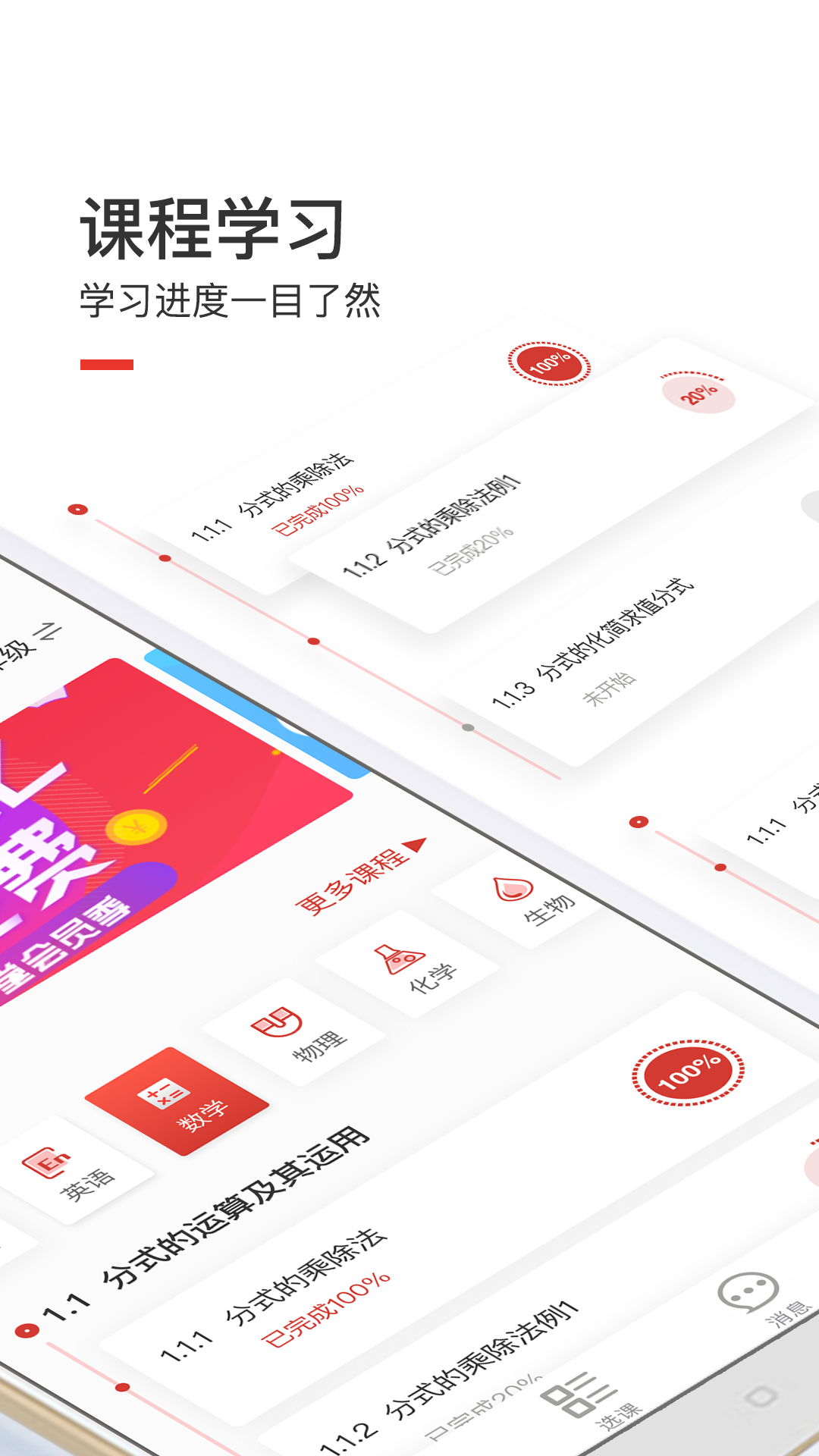 爱学堂v3.4.0截图2