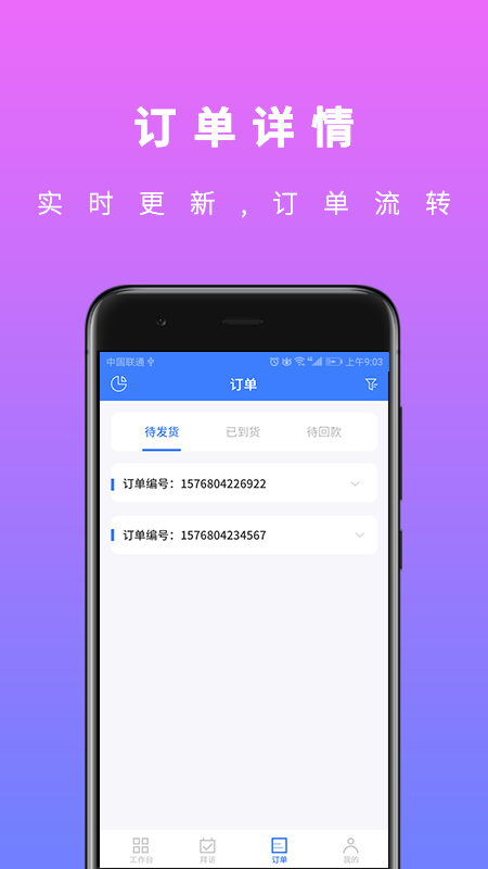 U苗保v1.1.0截图3