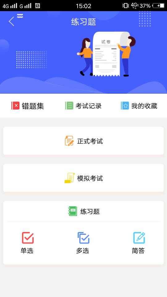 师学汇截图2