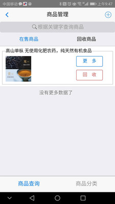 立德信商家截图3