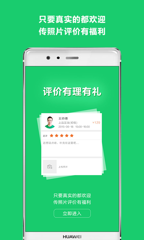 云足疗v4.5.9截图4