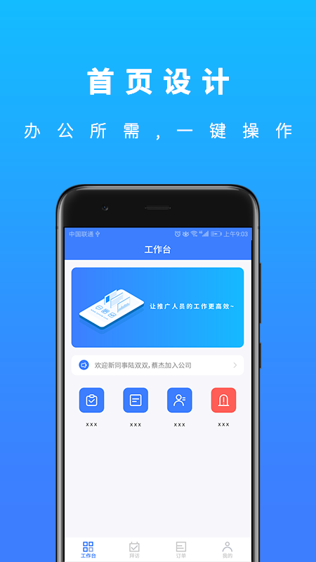 U苗保v1.1.0截图1