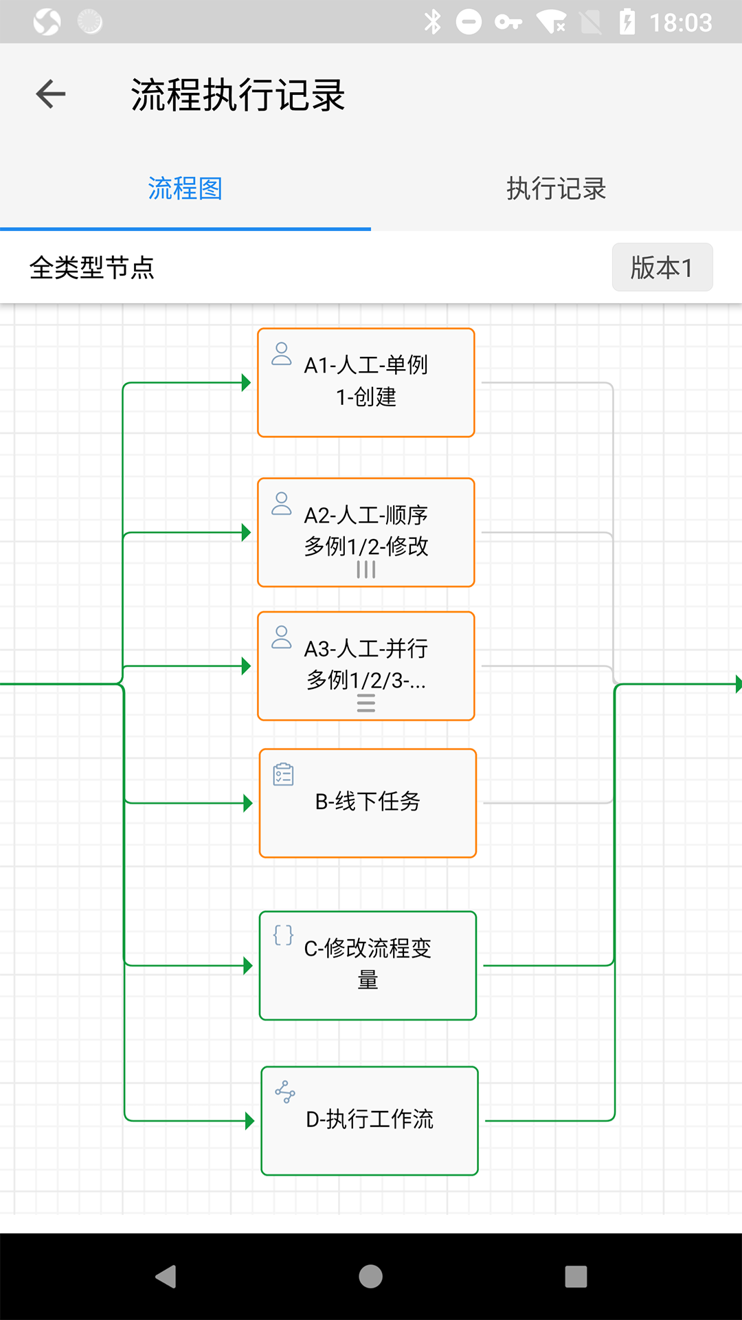 伙伴云表格v4.5.14截图5