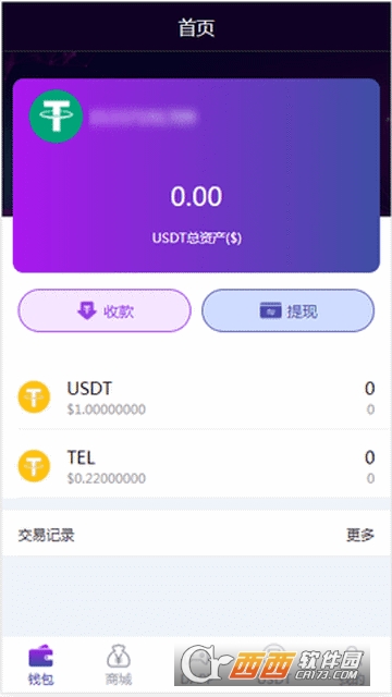 冲刺飞溅截图3