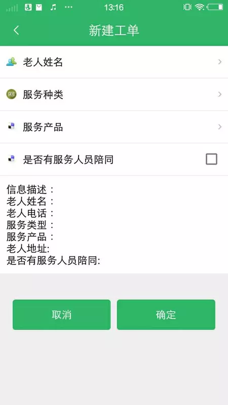 禾康服务通截图2