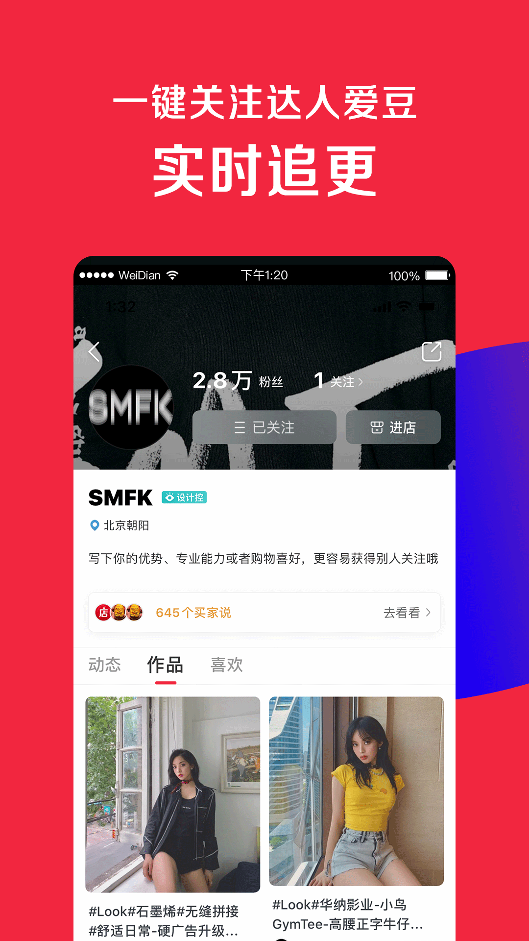 微店v5.9.9截图4