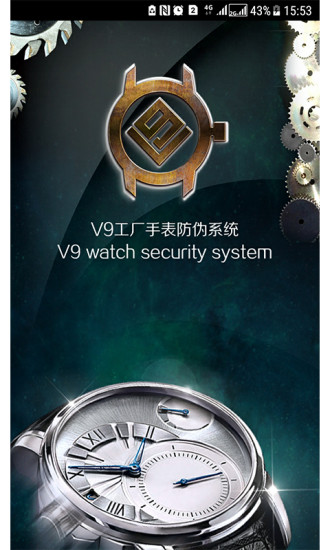 V9手表截图1