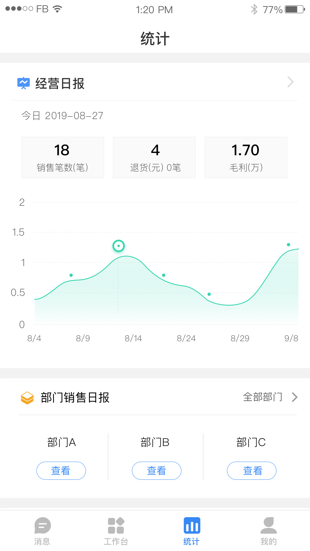 智Plusv1.1.5截图2