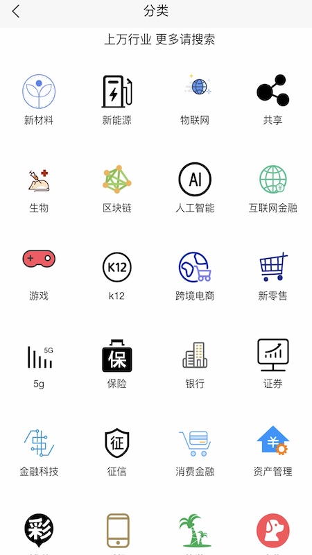 研报客v2.4.22截图2