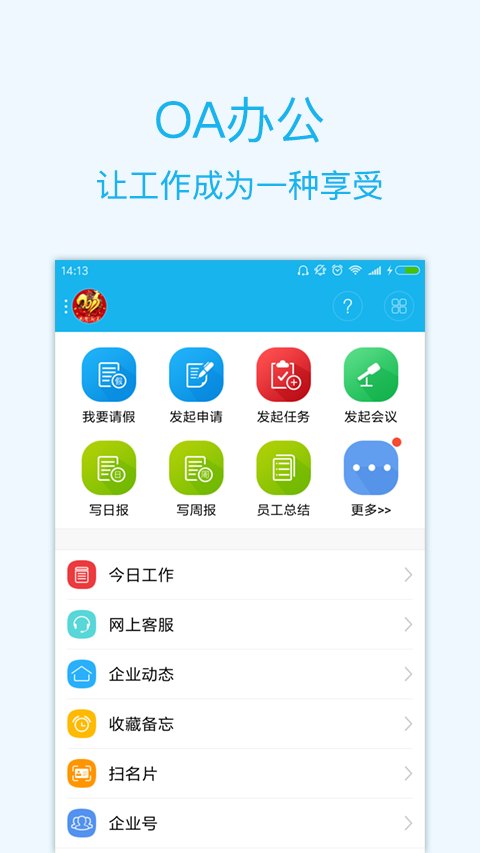 智企IDv7.59截图2