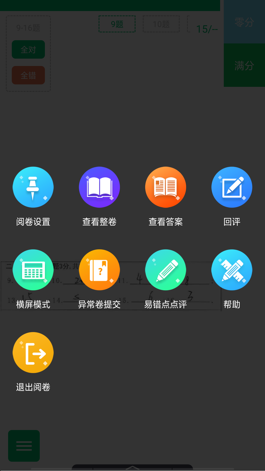 睿芽网阅vv2.1截图3