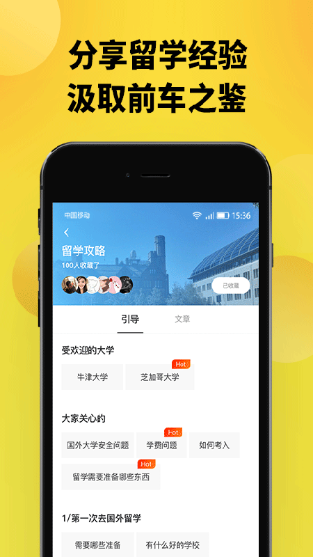 趣探路截图4