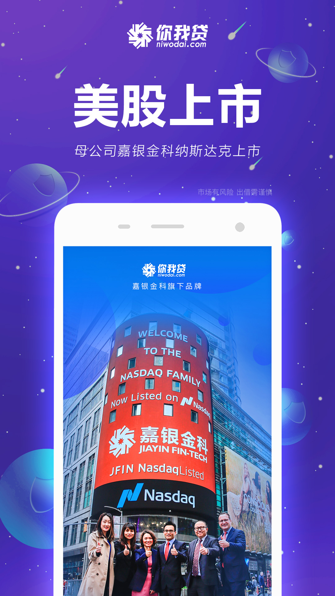 你我贷v7.2.3截图1