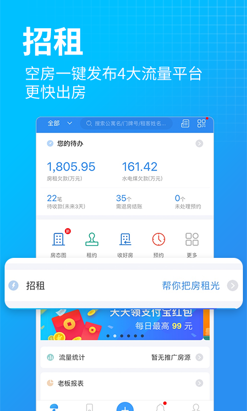 蘑菇伙伴v6.6.1截图2