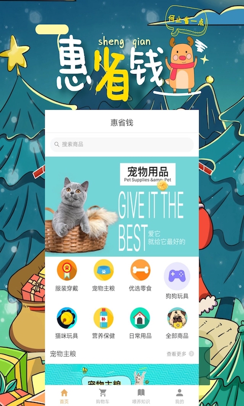 猫语狗语翻译器v2.0.33截图3