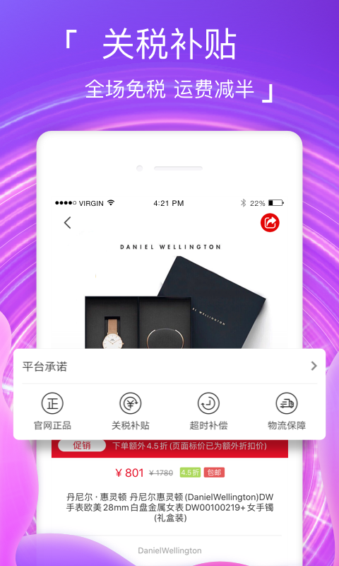 海淘免税店v3.8.3截图4