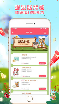 小铺CEOv5.5.1截图3