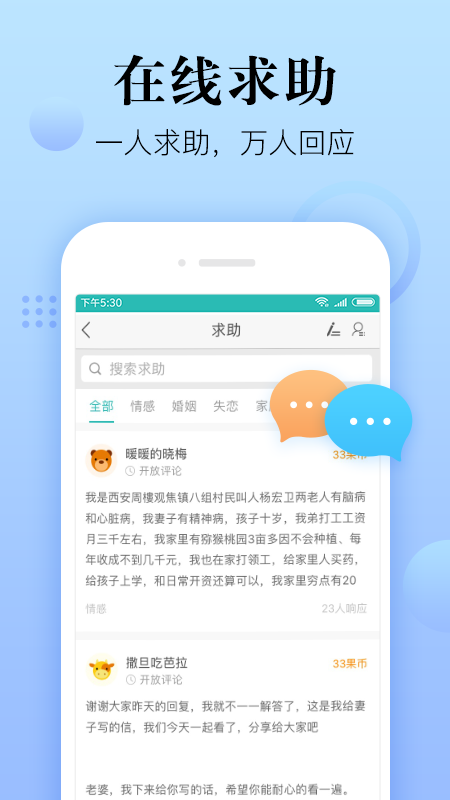 心理咨询在线v7.2.3.0截图3