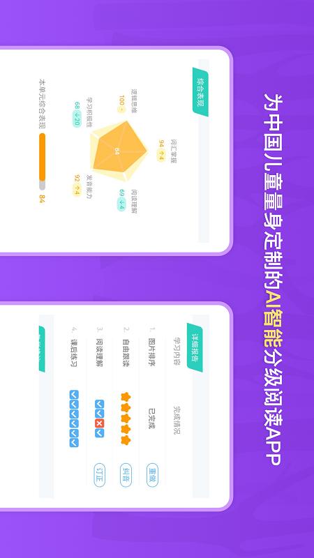 步步阅读v1.10.0截图4