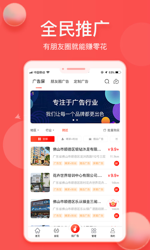 众创时代截图4