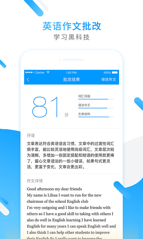 小猿搜题v10.4.0截图4