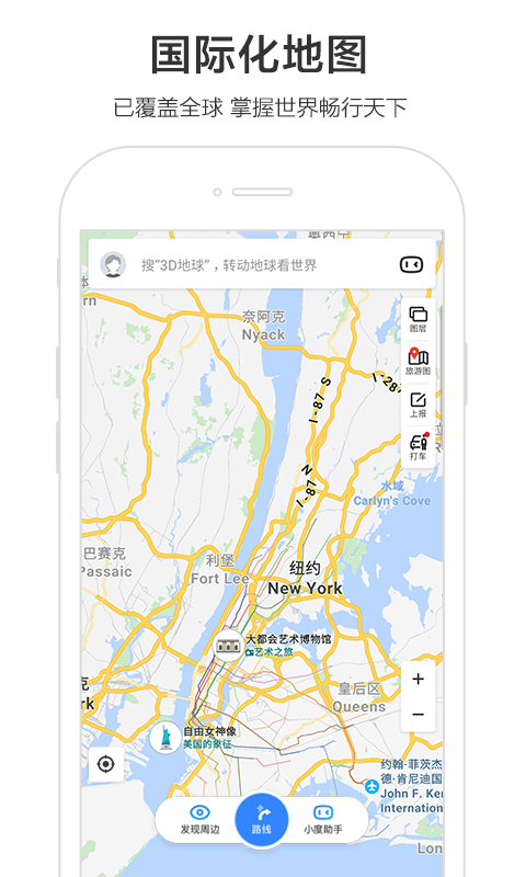 百度地图v10.24.5截图5