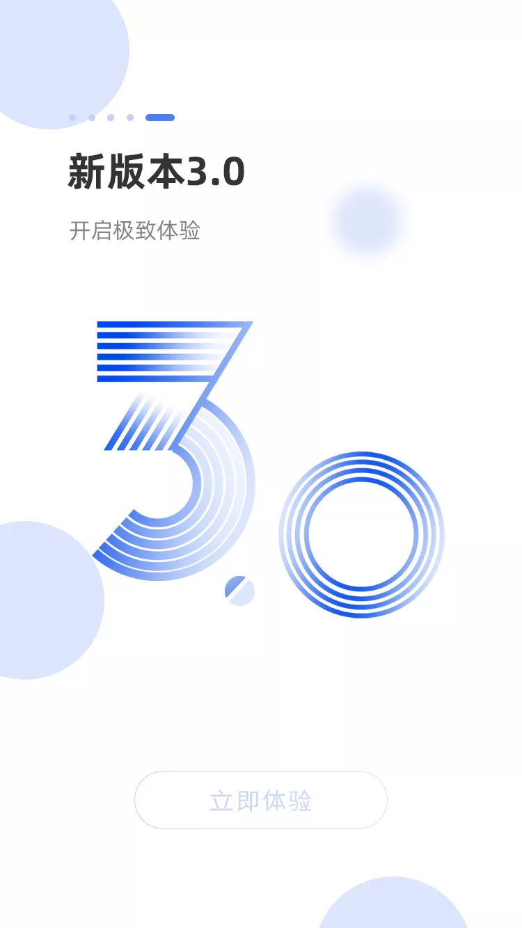 海米FMv3.0.1截图5