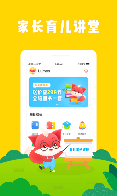 小狸AI课v2.4.6截图3