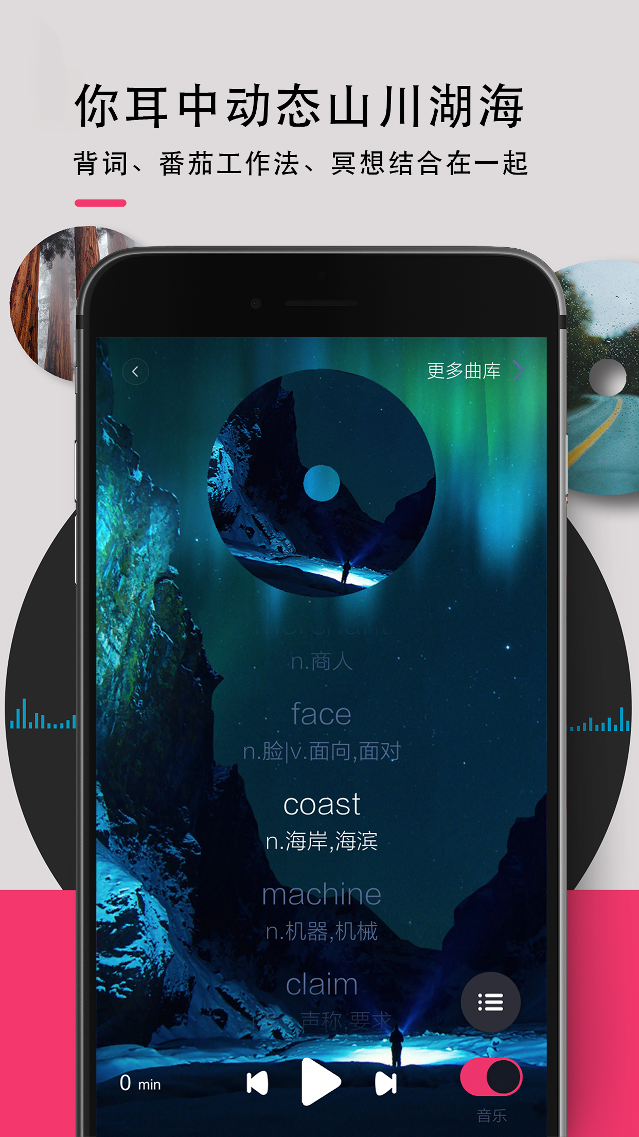 背词达人v1.6.9截图5